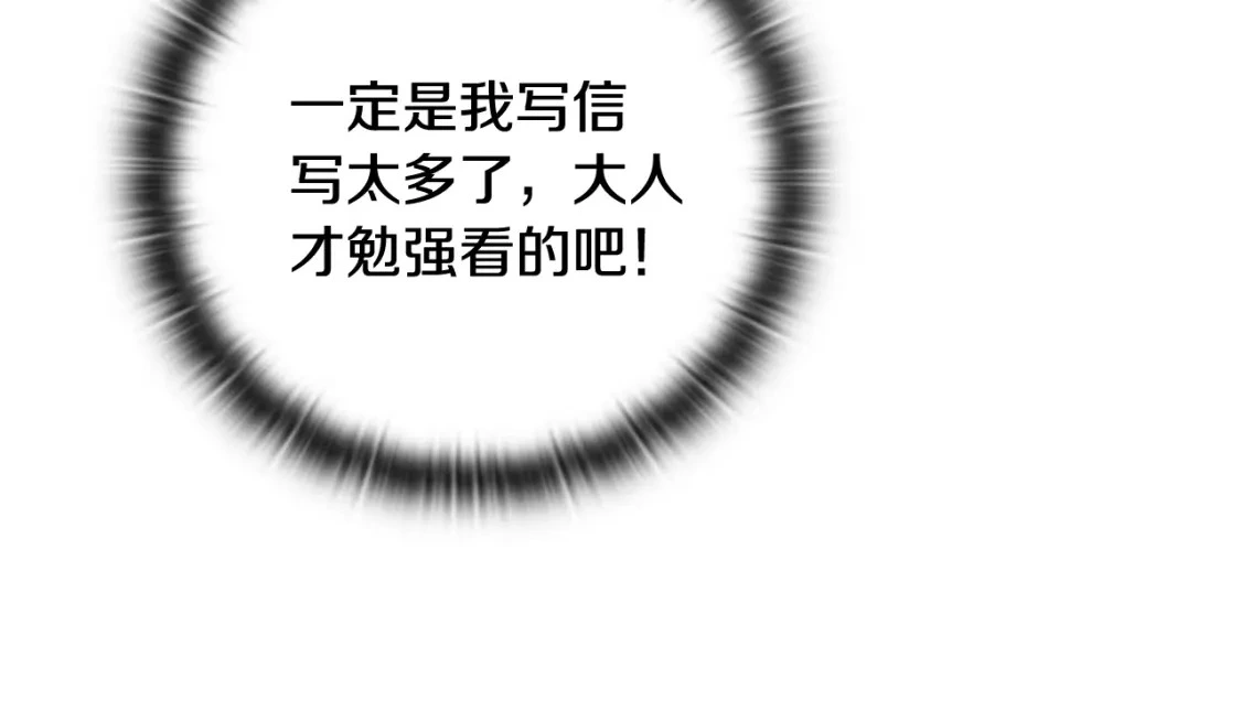 第33话 思念 第109页