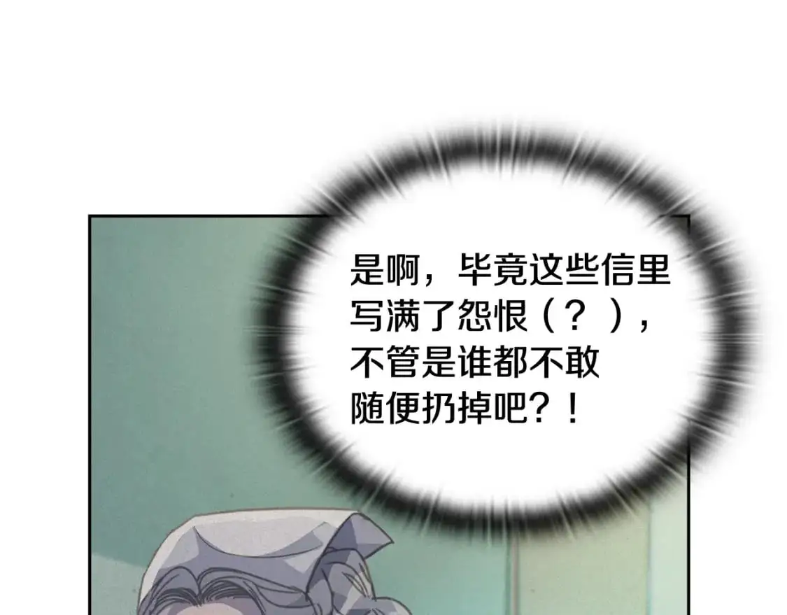 第33话 思念 第110页