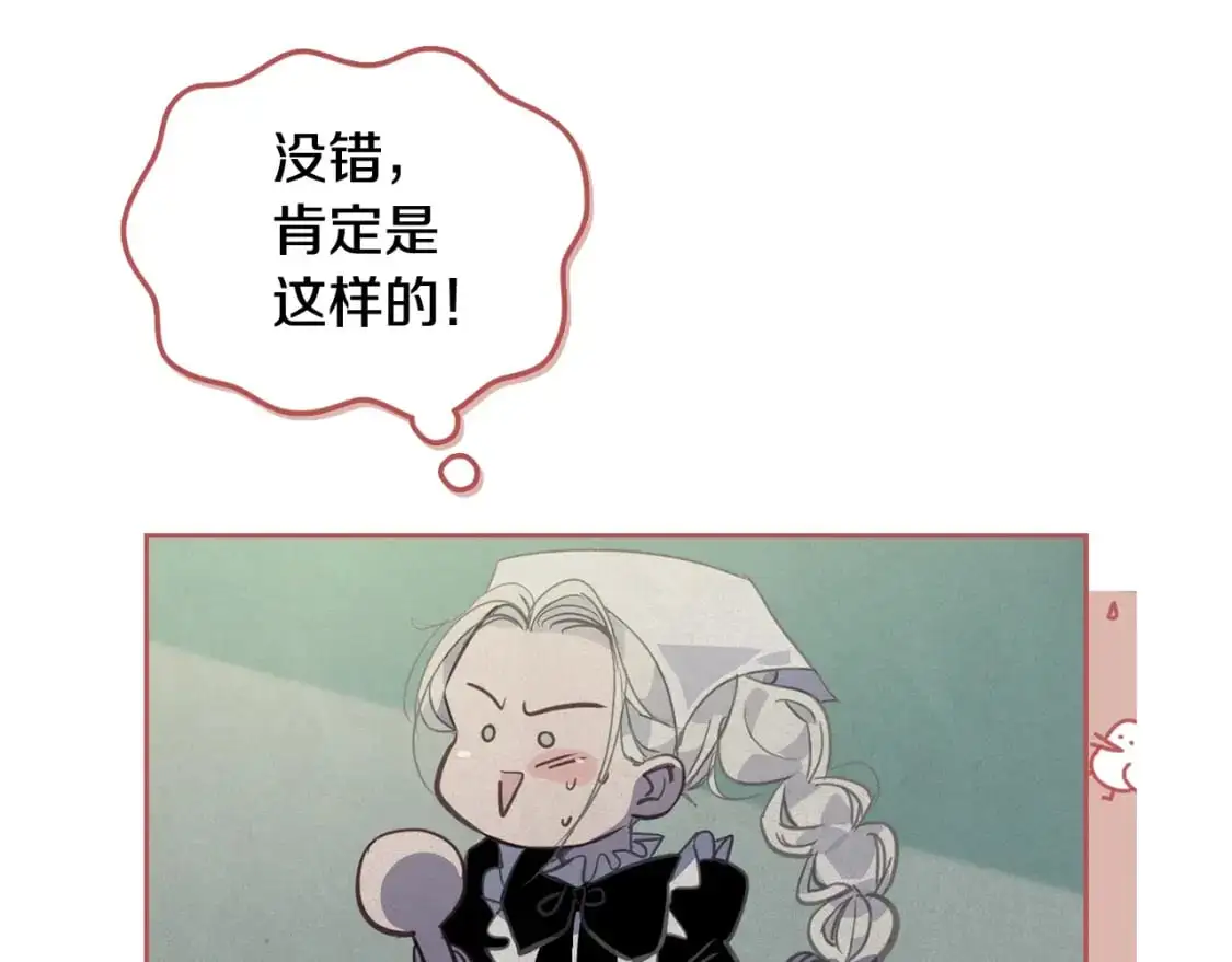 第33话 思念 第112页