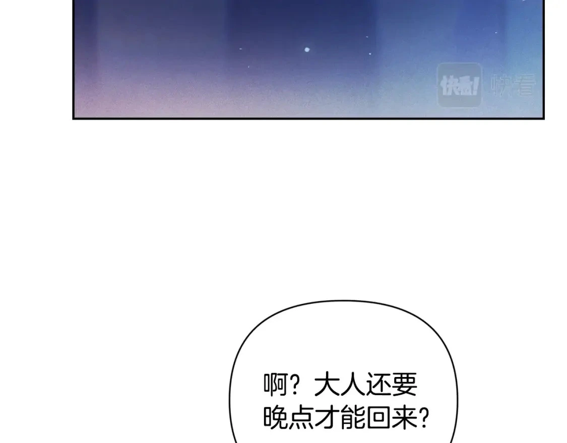 第33话 思念 第118页
