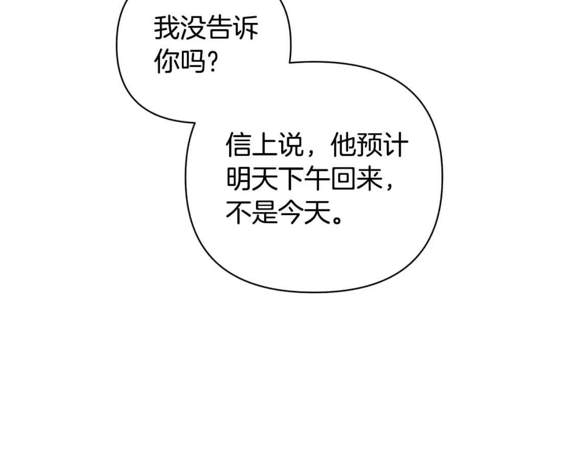 第33话 思念 第120页