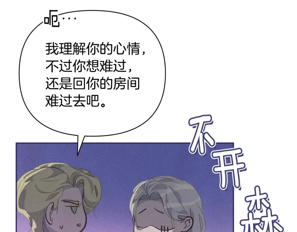 第33话 思念 第127页
