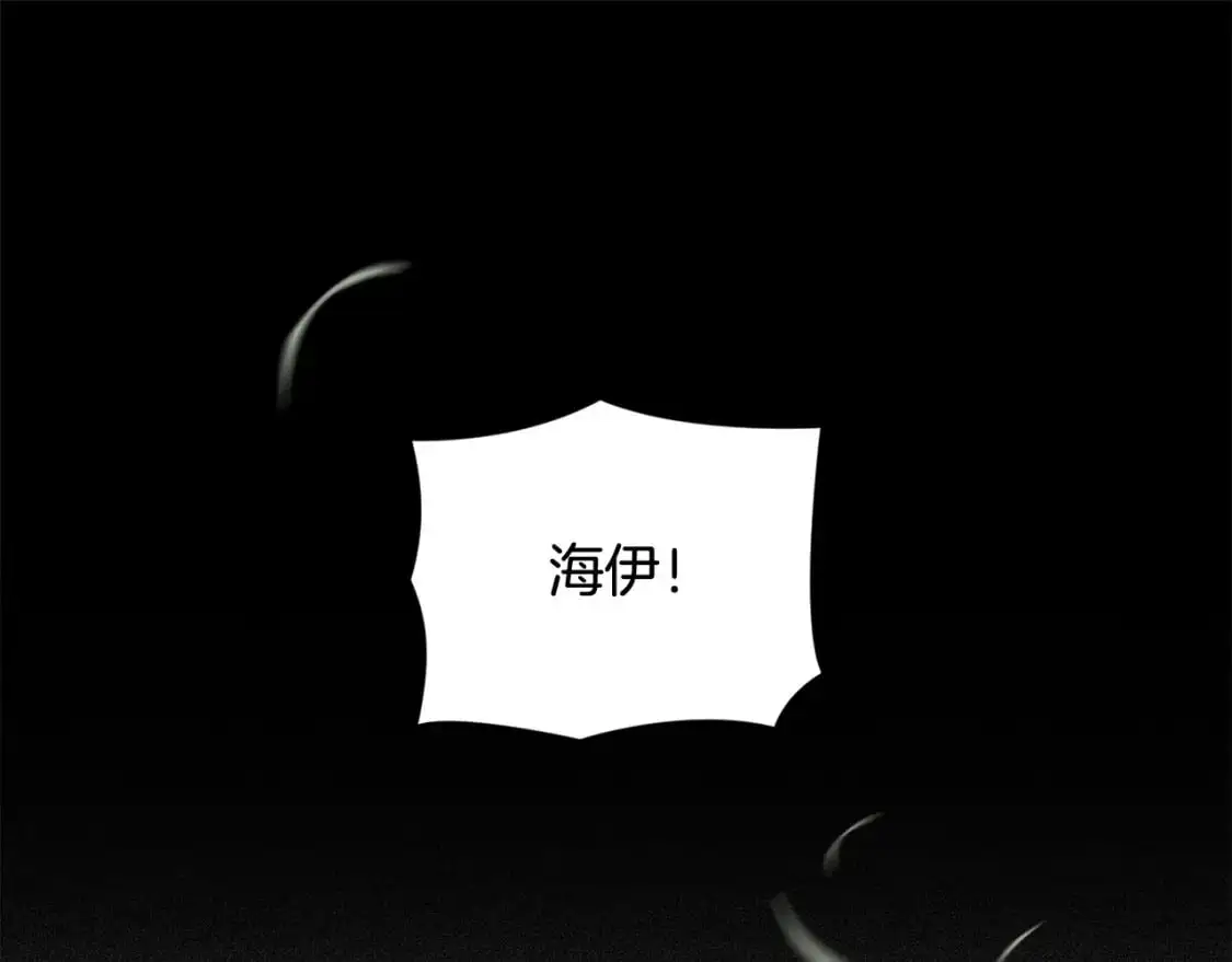 第31话 饲养魔物 第1页