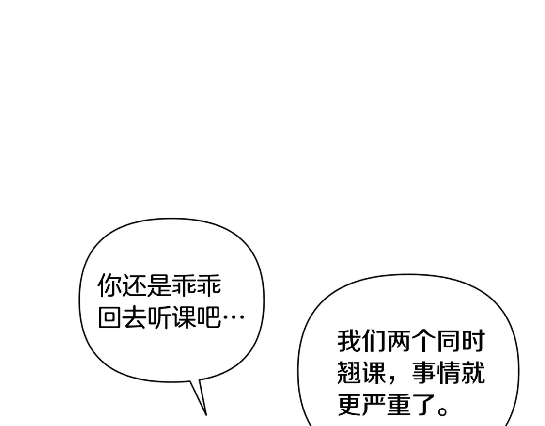 第31话 饲养魔物 第5页