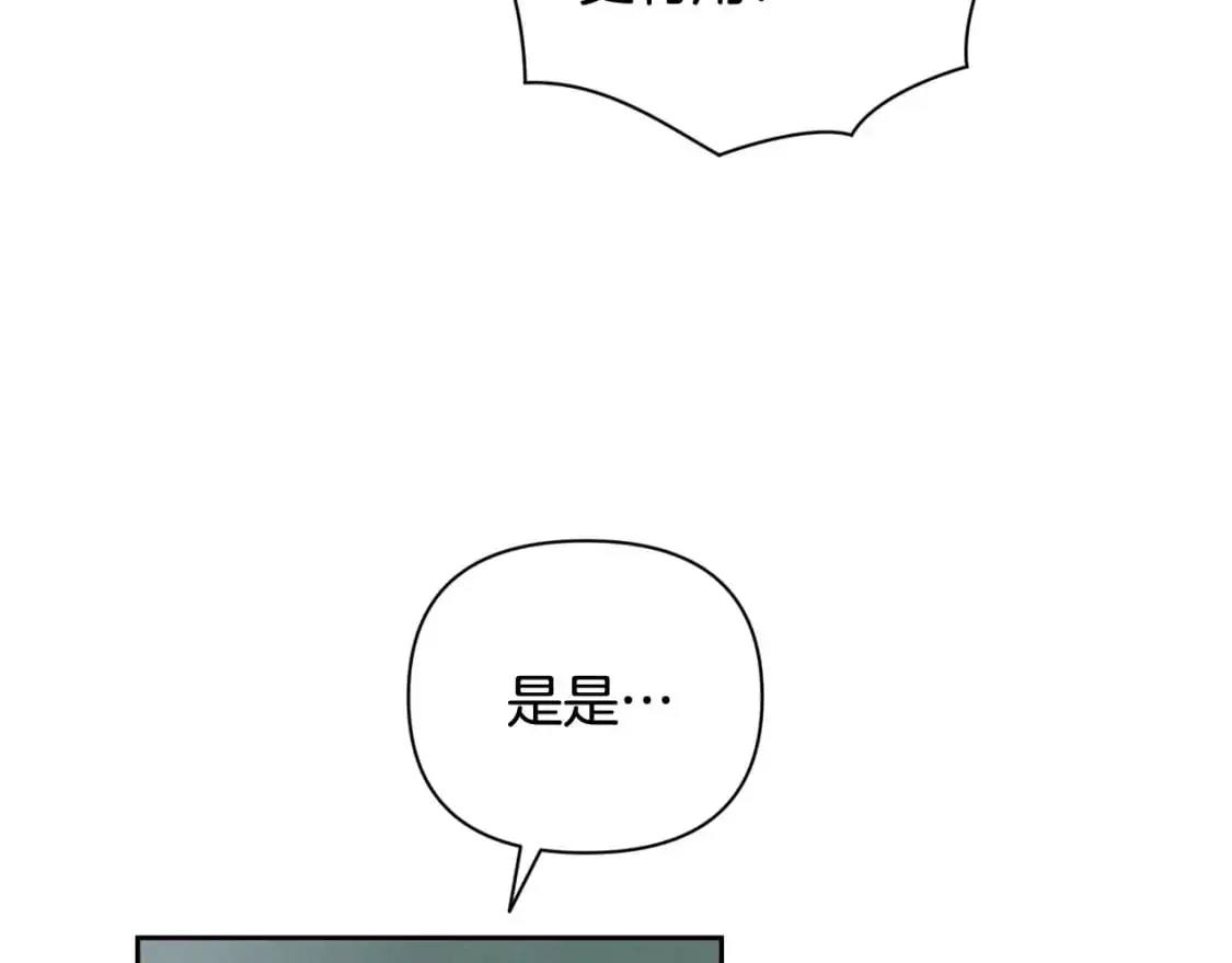 第31话 饲养魔物 第8页