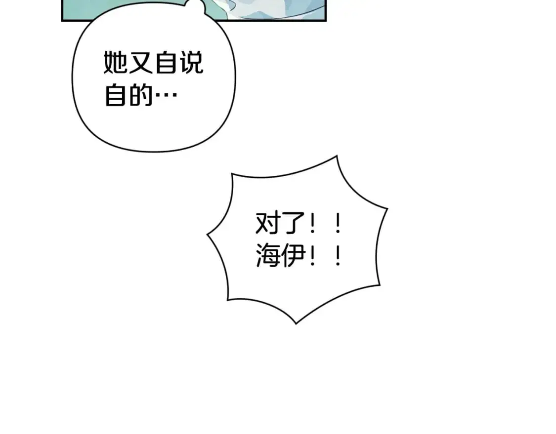 第31话 饲养魔物 第10页