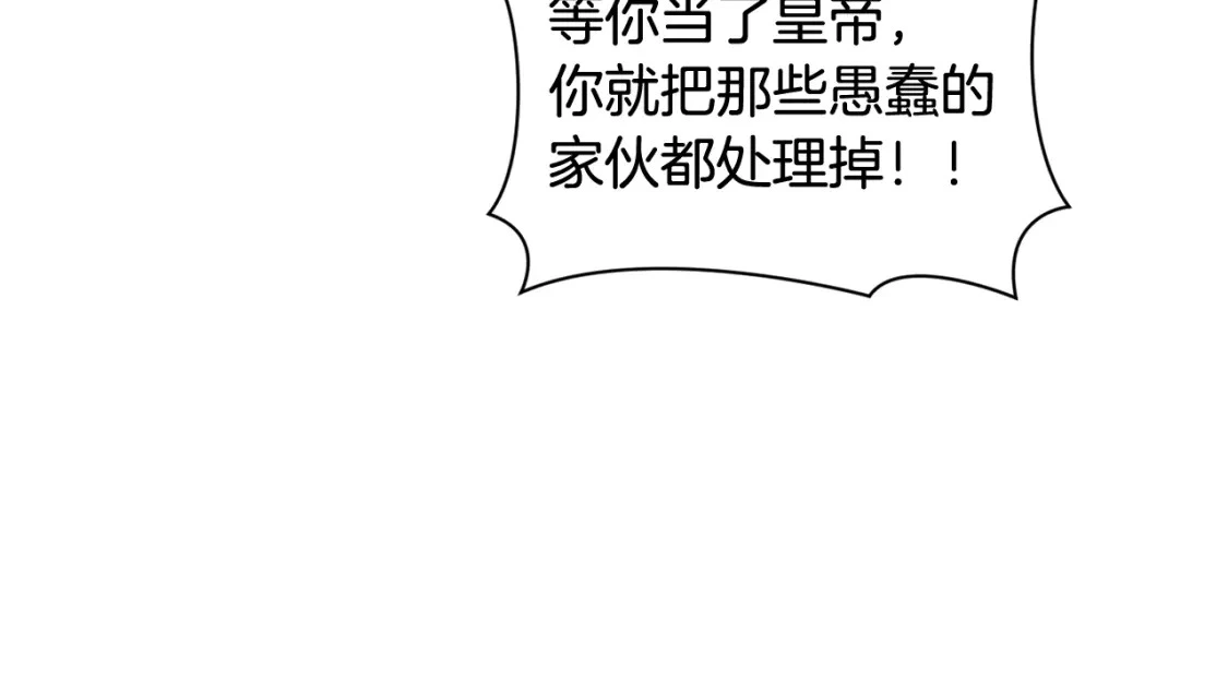 第31话 饲养魔物 第12页