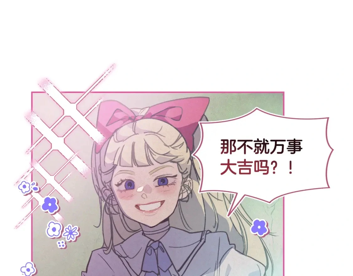 第31话 饲养魔物 第13页