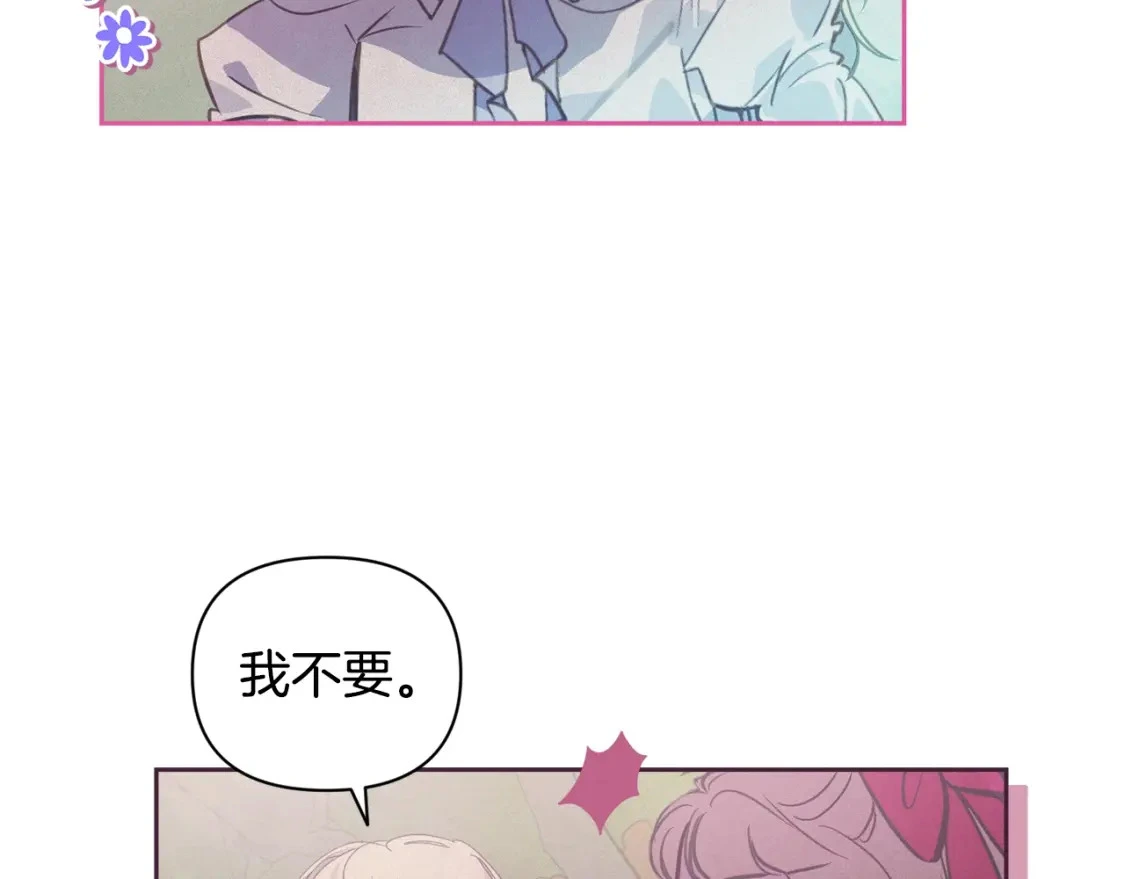 第31话 饲养魔物 第14页