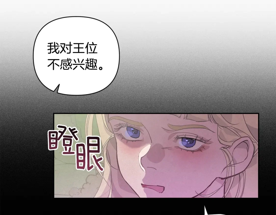 第31话 饲养魔物 第16页