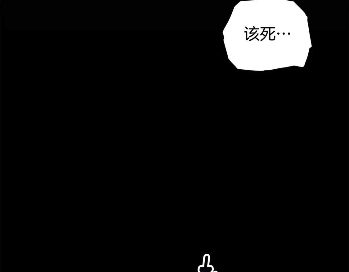 第31话 饲养魔物 第17页