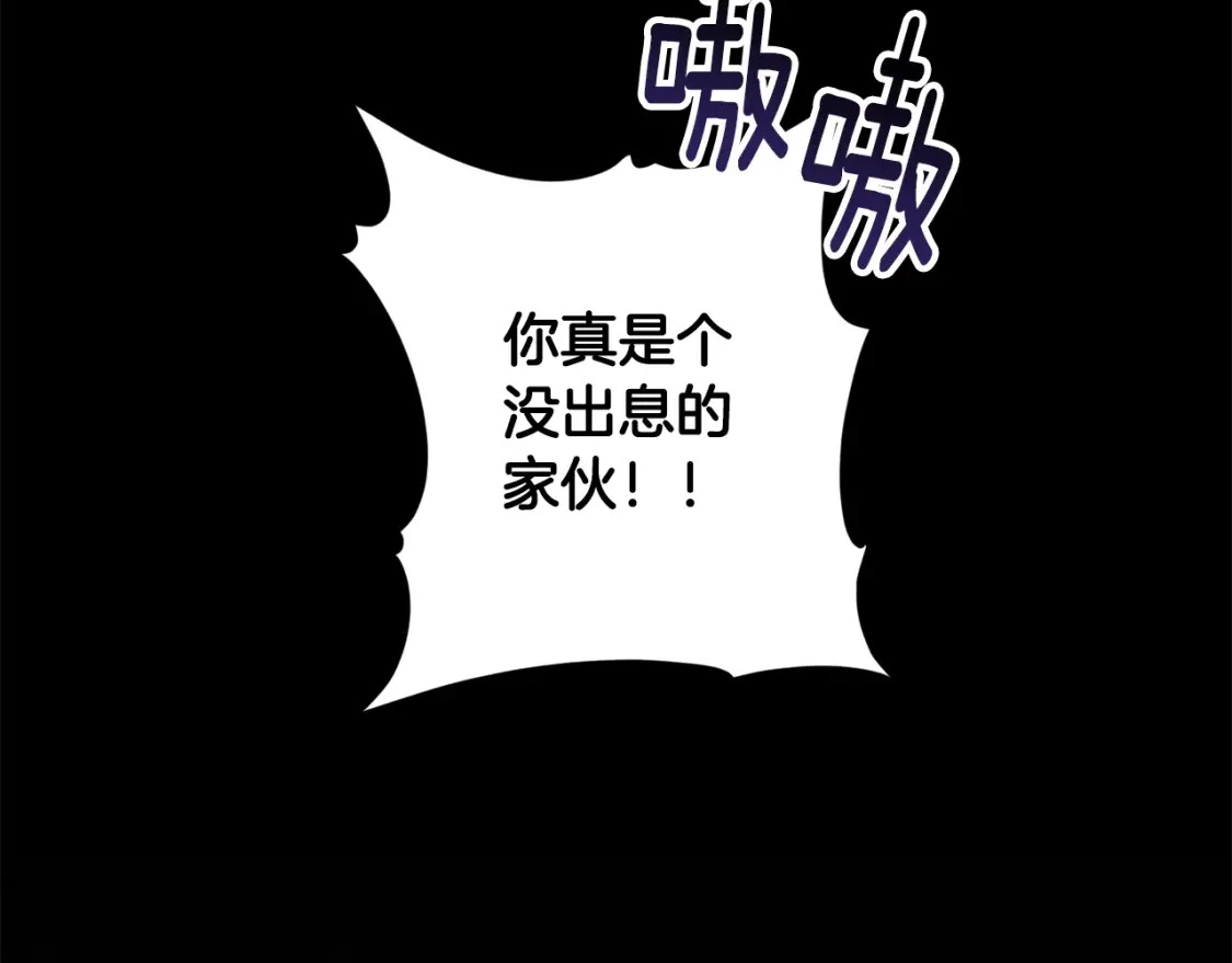 第31话 饲养魔物 第18页