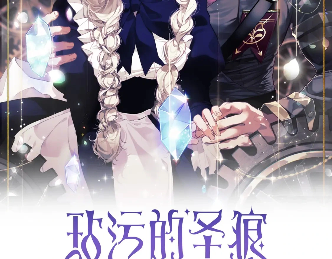 第31话 饲养魔物 第21页