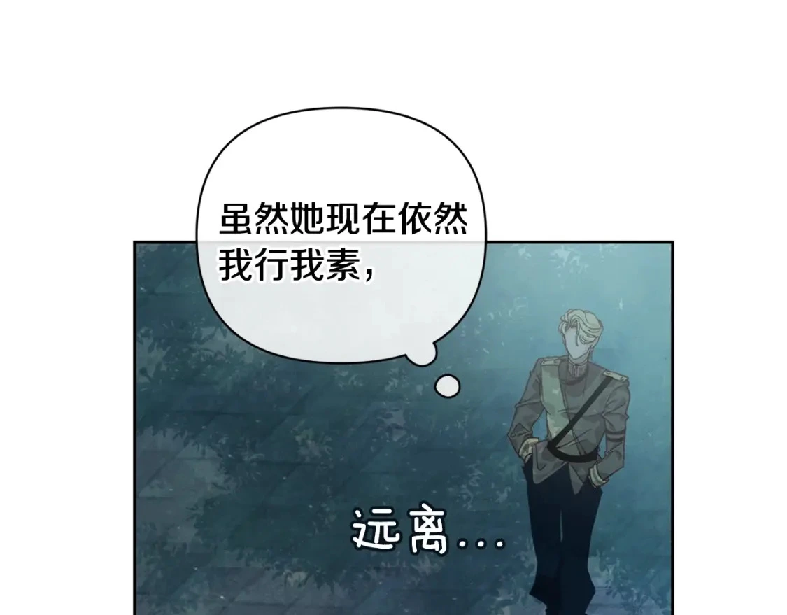 第31话 饲养魔物 第26页