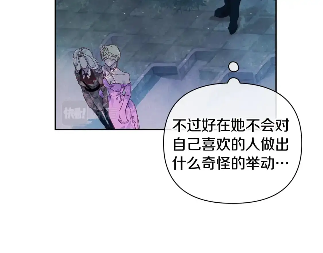 第31话 饲养魔物 第27页
