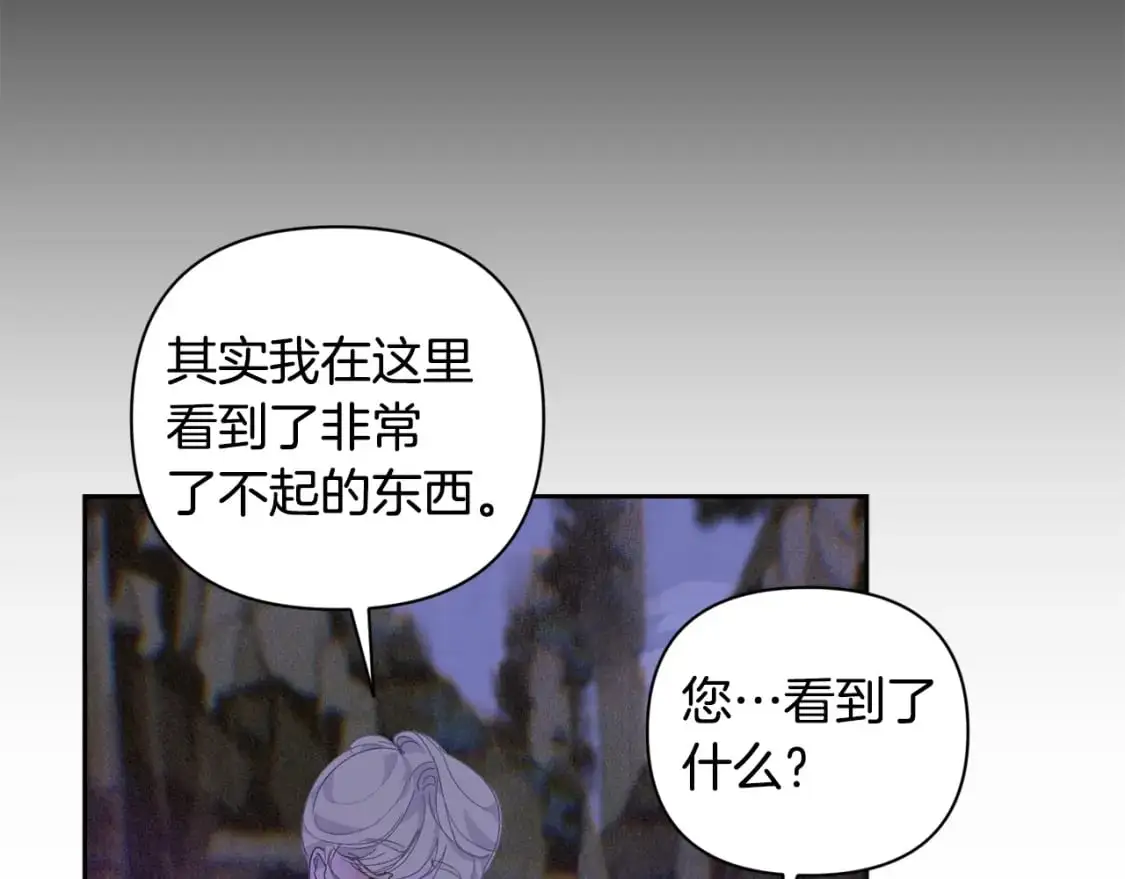 第31话 饲养魔物 第36页