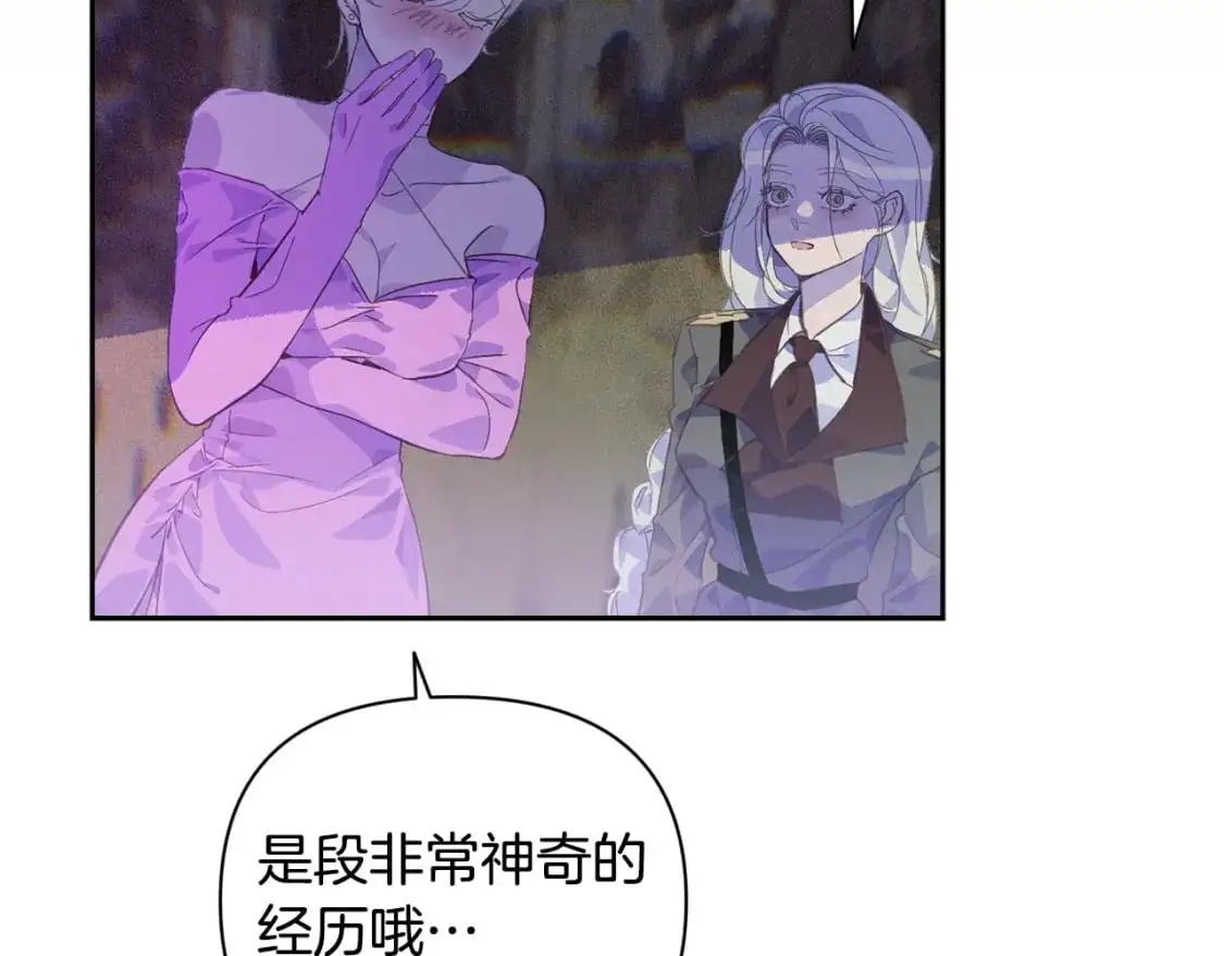 第31话 饲养魔物 第37页