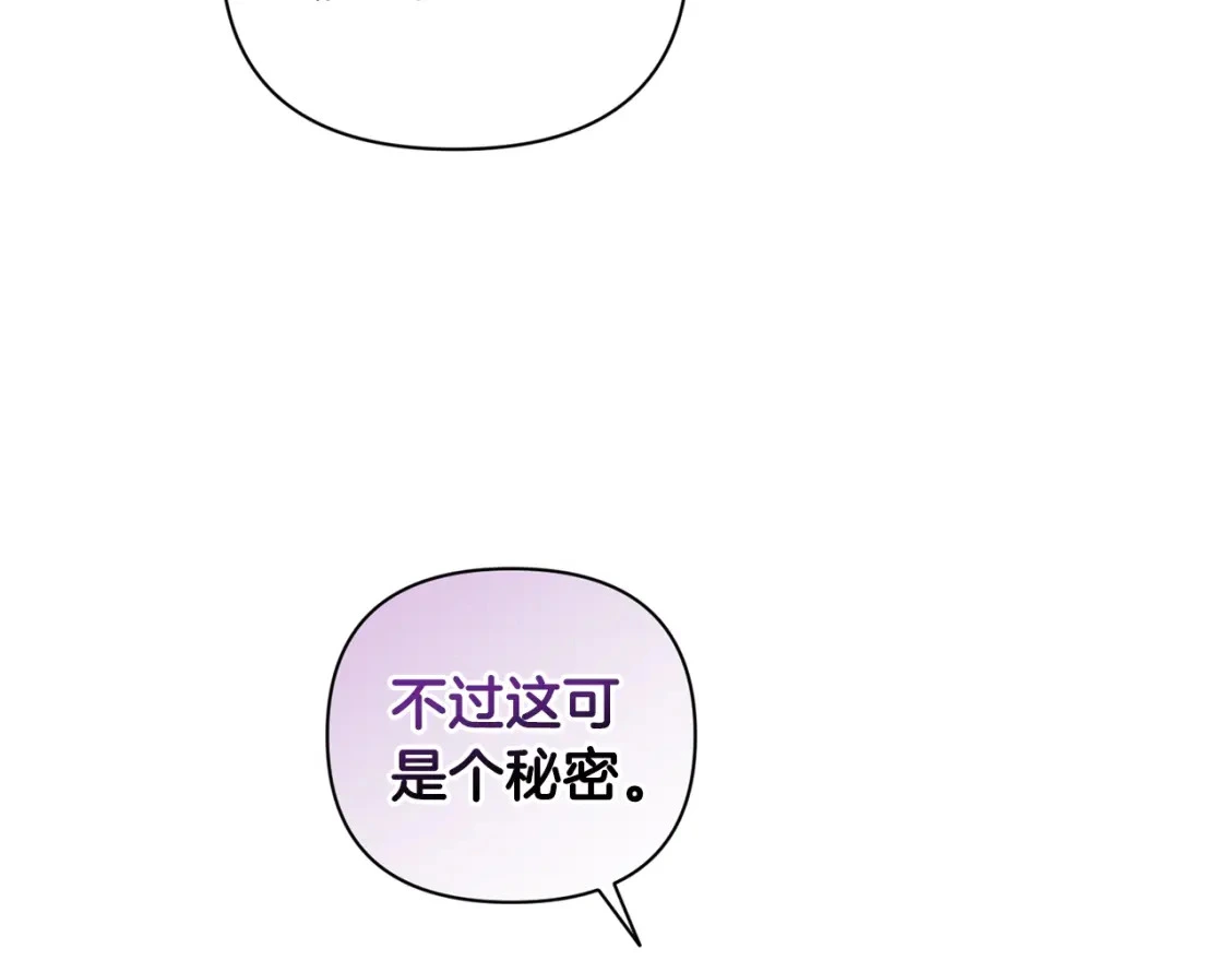 第31话 饲养魔物 第38页