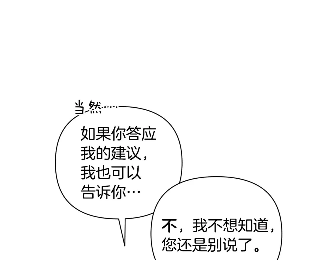 第31话 饲养魔物 第40页