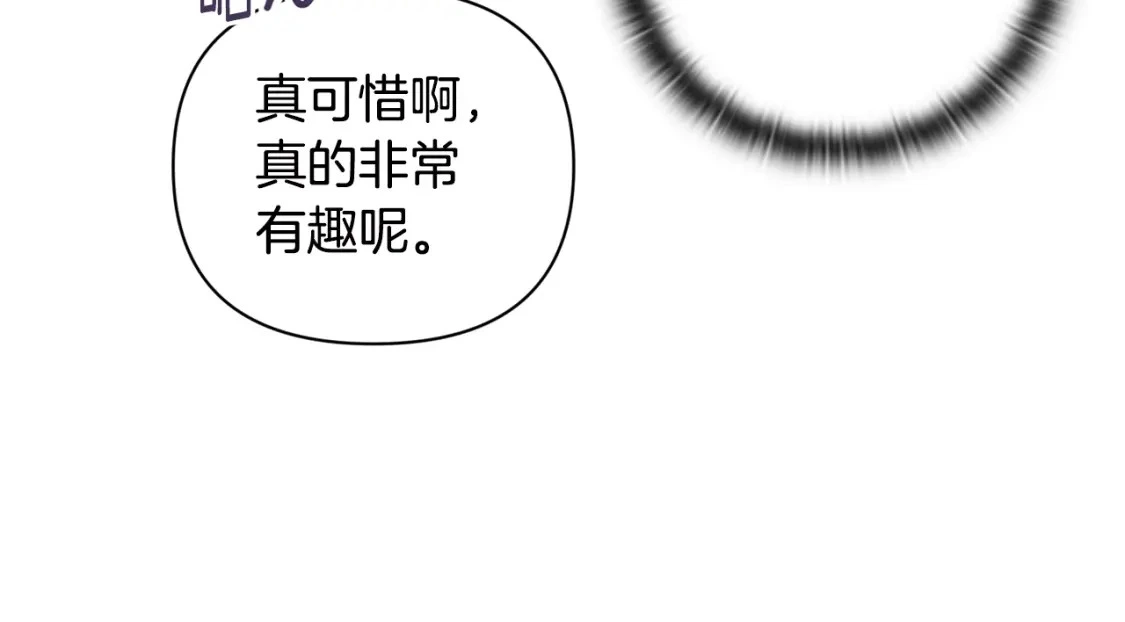 第31话 饲养魔物 第42页