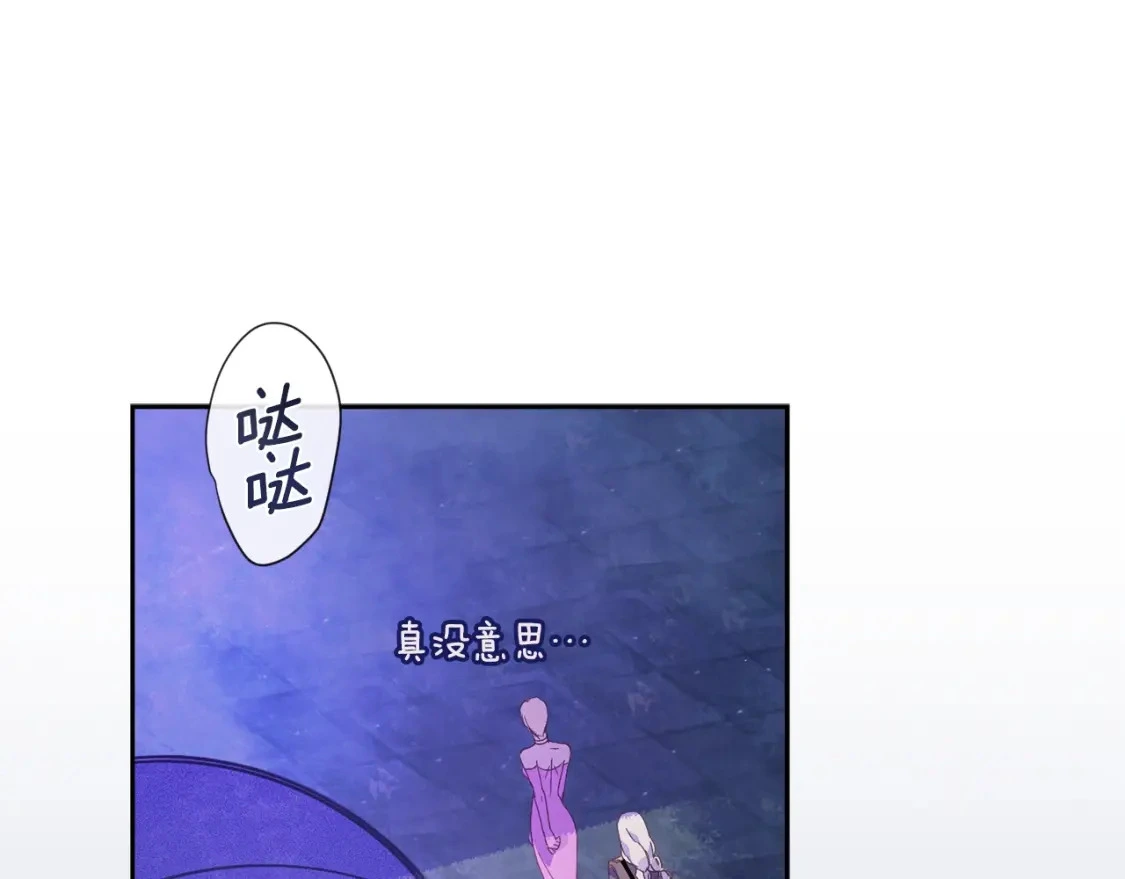 第31话 饲养魔物 第43页