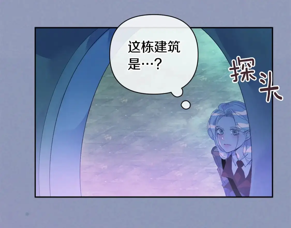 第31话 饲养魔物 第45页