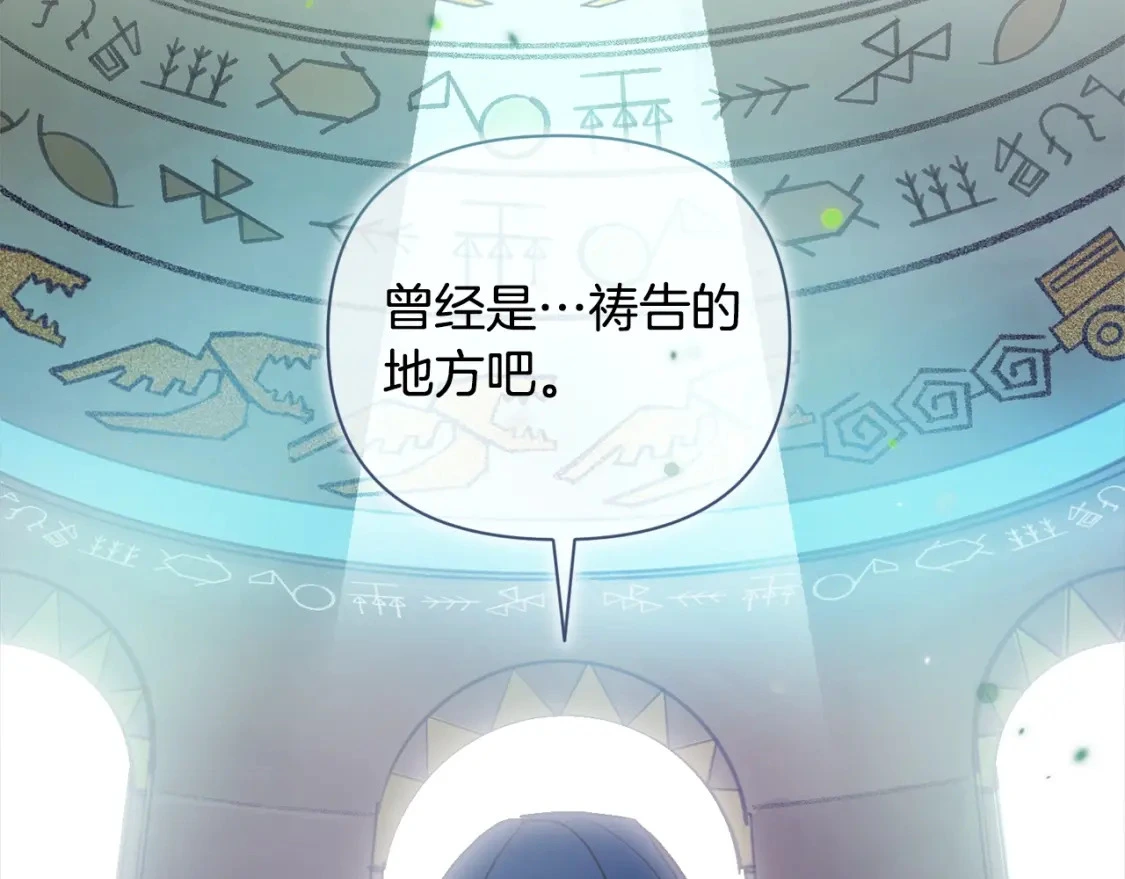 第31话 饲养魔物 第49页