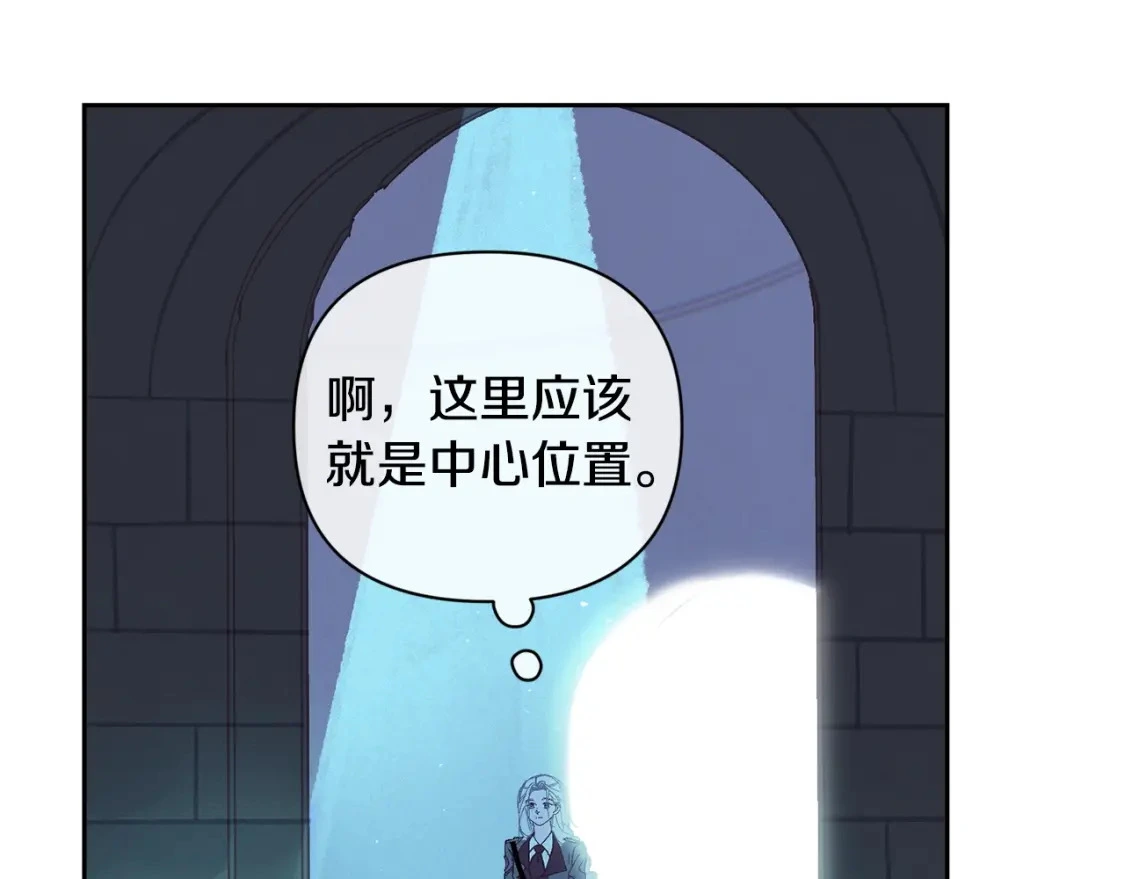 第31话 饲养魔物 第55页