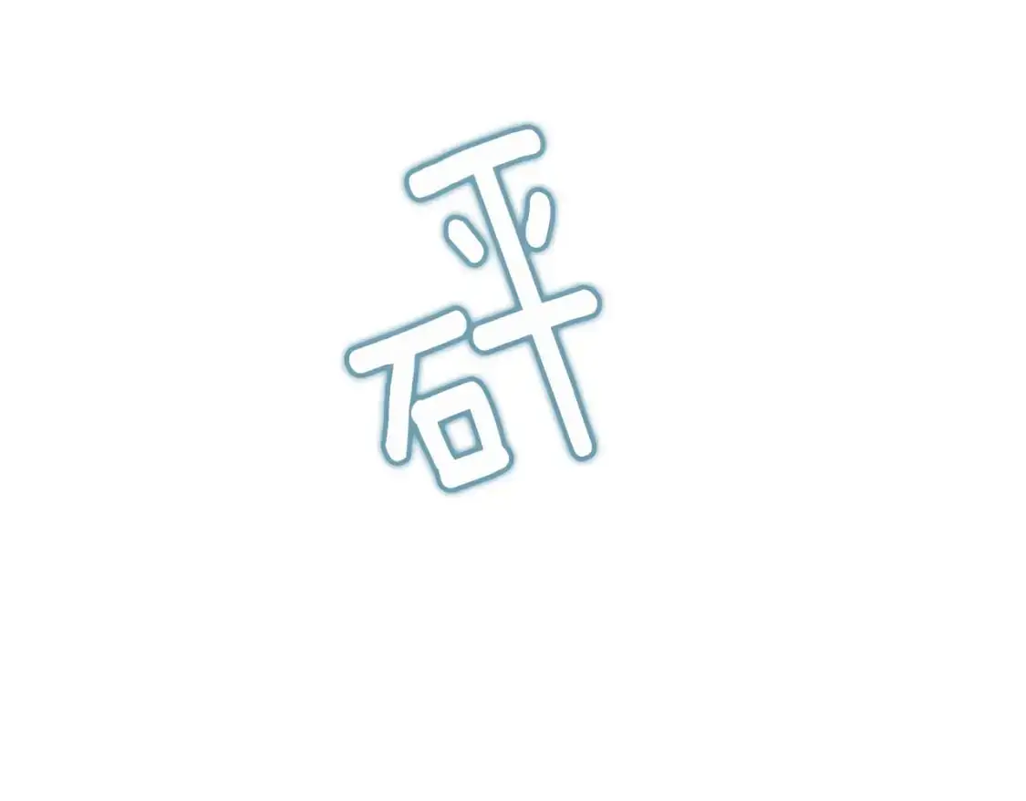 第31话 饲养魔物 第70页