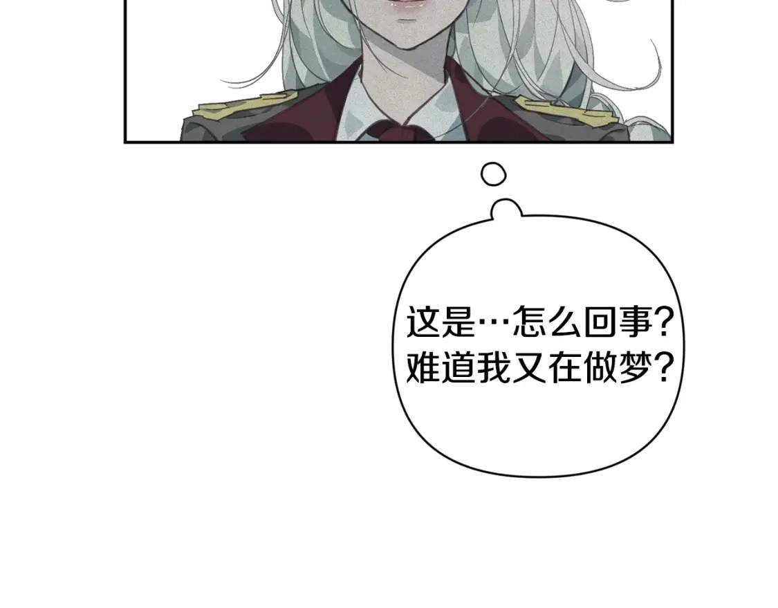 第31话 饲养魔物 第73页