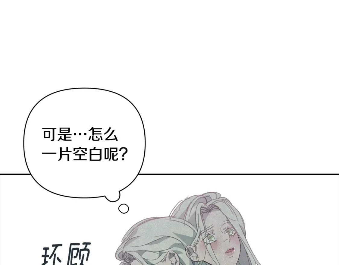 第31话 饲养魔物 第74页