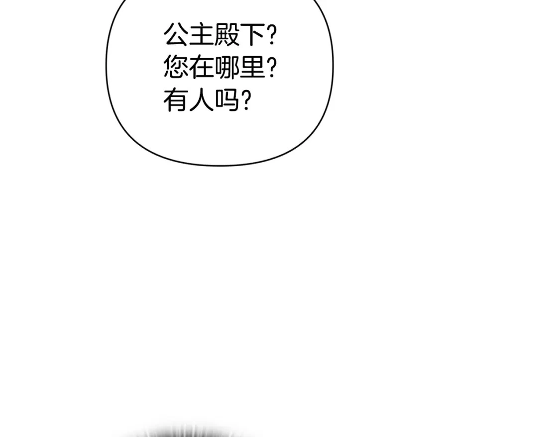 第31话 饲养魔物 第76页