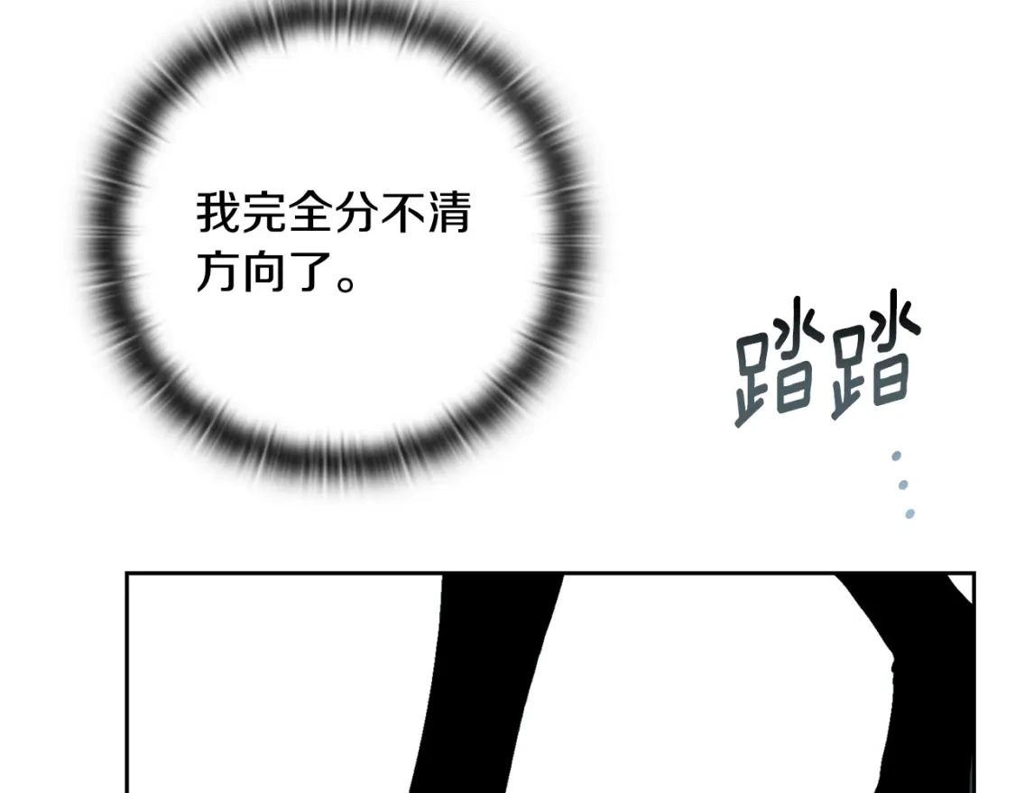 第31话 饲养魔物 第77页