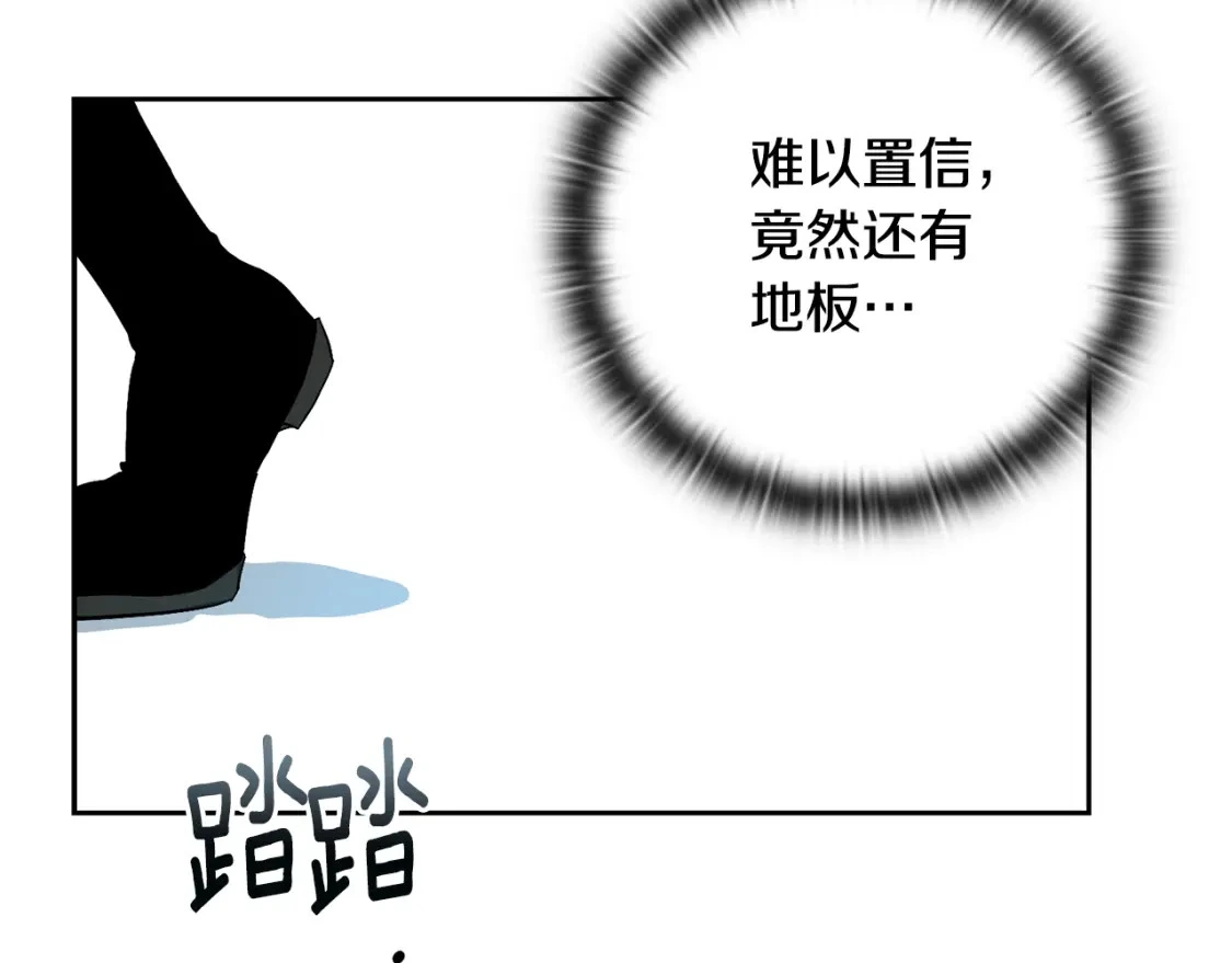 第31话 饲养魔物 第79页