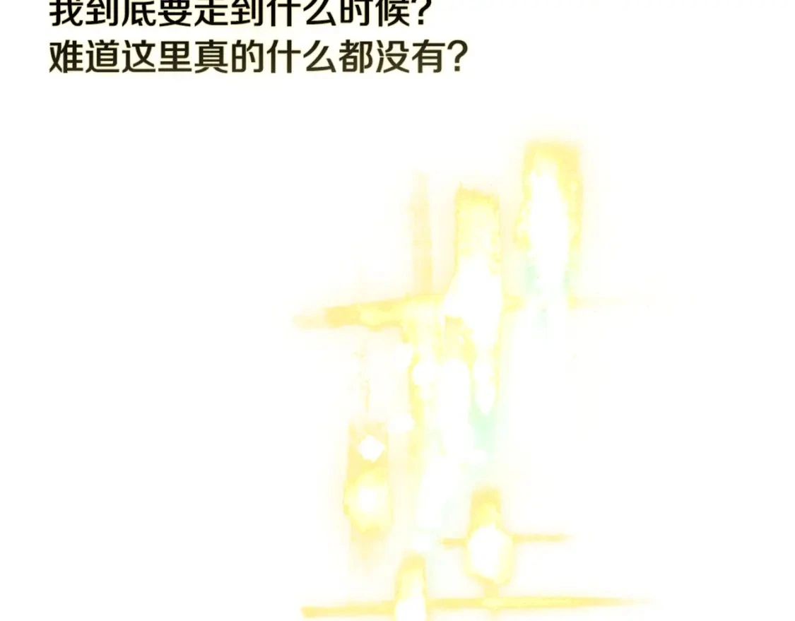 第31话 饲养魔物 第83页