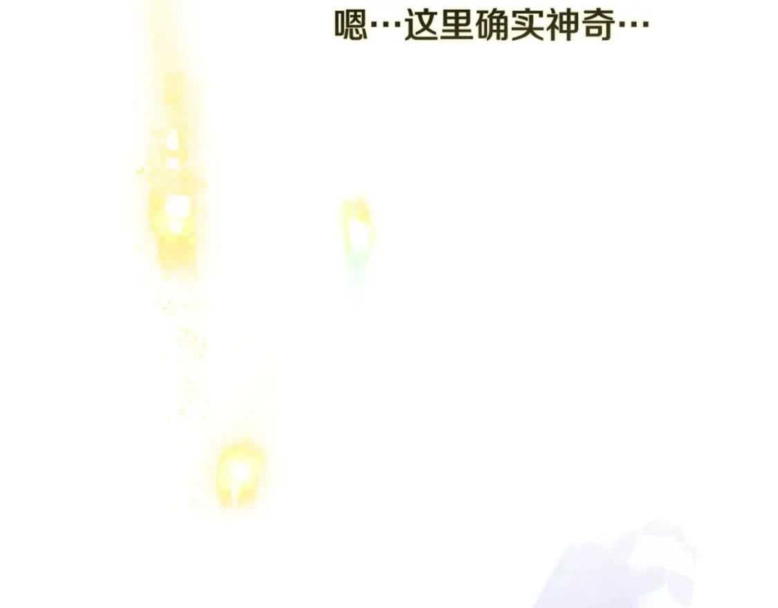 第31话 饲养魔物 第85页