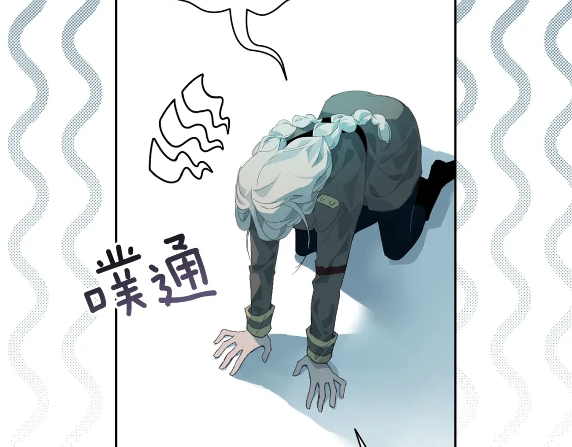 第31话 饲养魔物 第90页