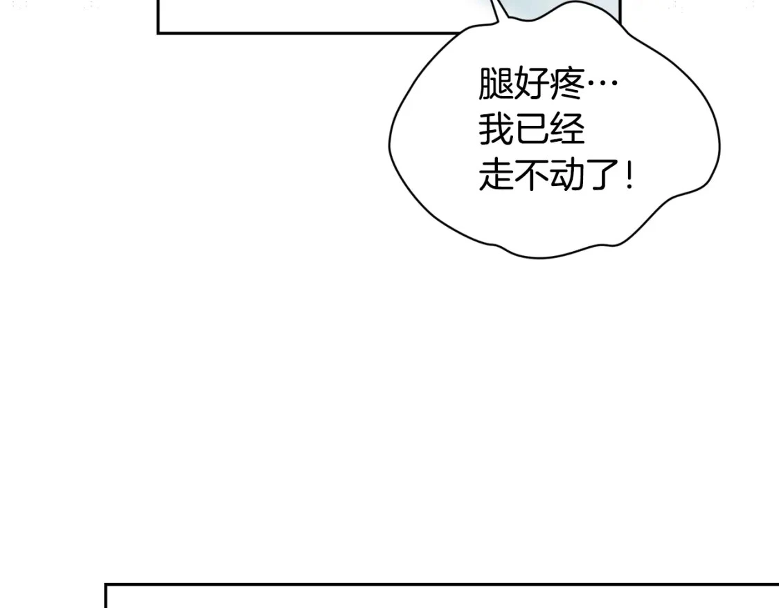 第31话 饲养魔物 第91页