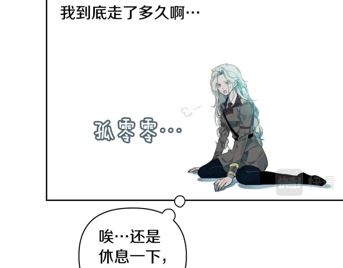 第31话 饲养魔物 第92页