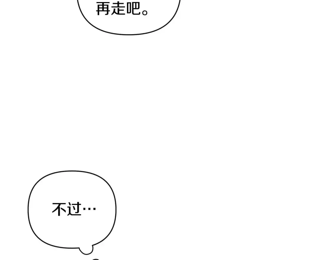 第31话 饲养魔物 第93页