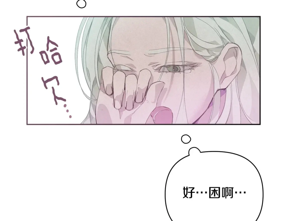 第31话 饲养魔物 第94页