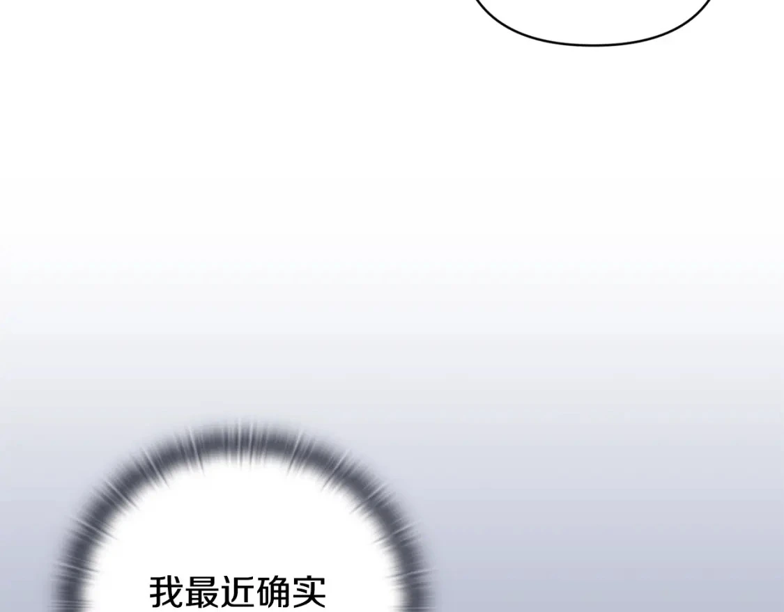 第31话 饲养魔物 第95页