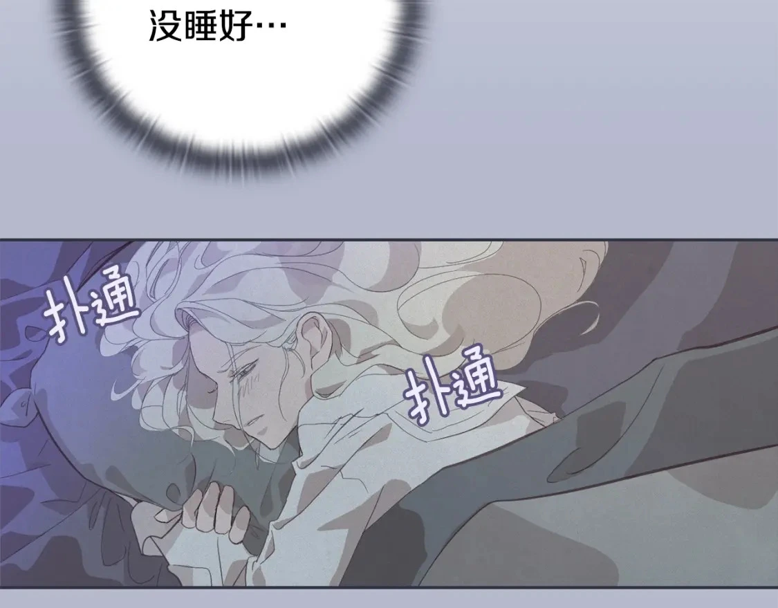 第31话 饲养魔物 第96页