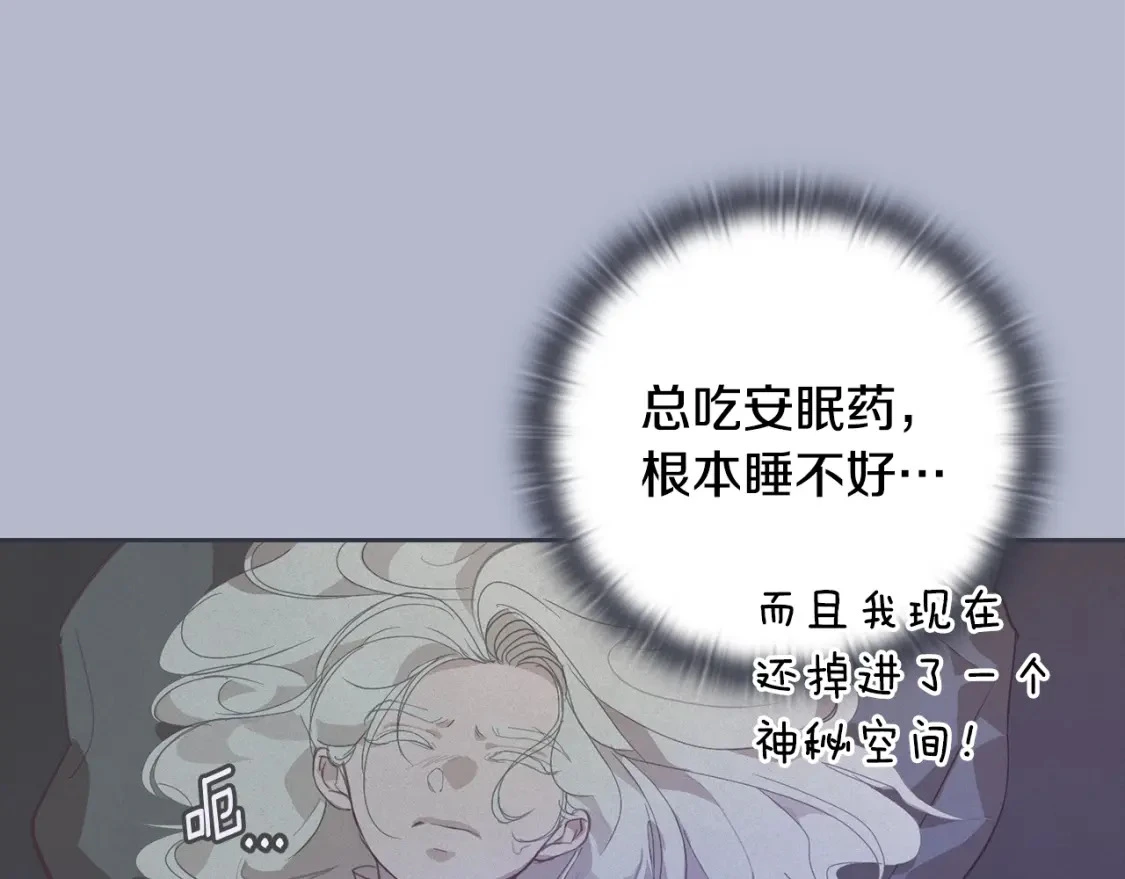 第31话 饲养魔物 第97页