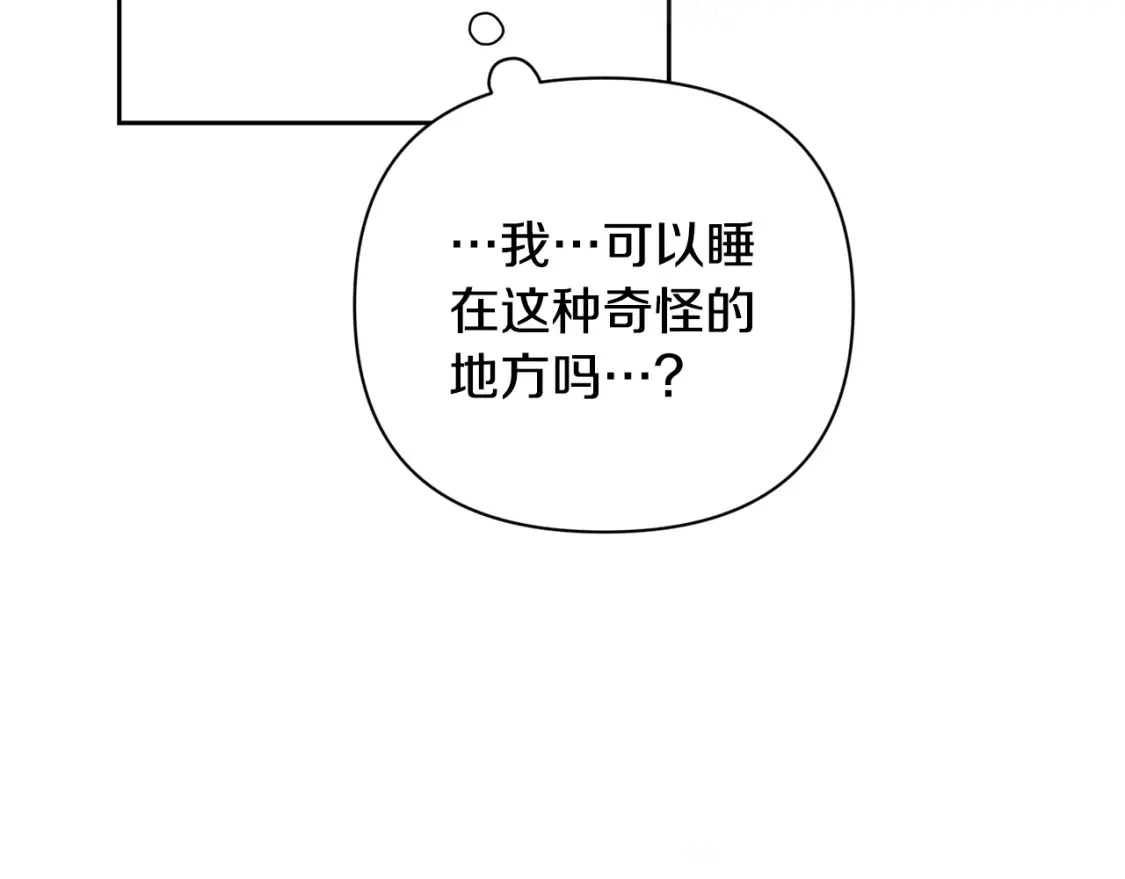 第31话 饲养魔物 第102页