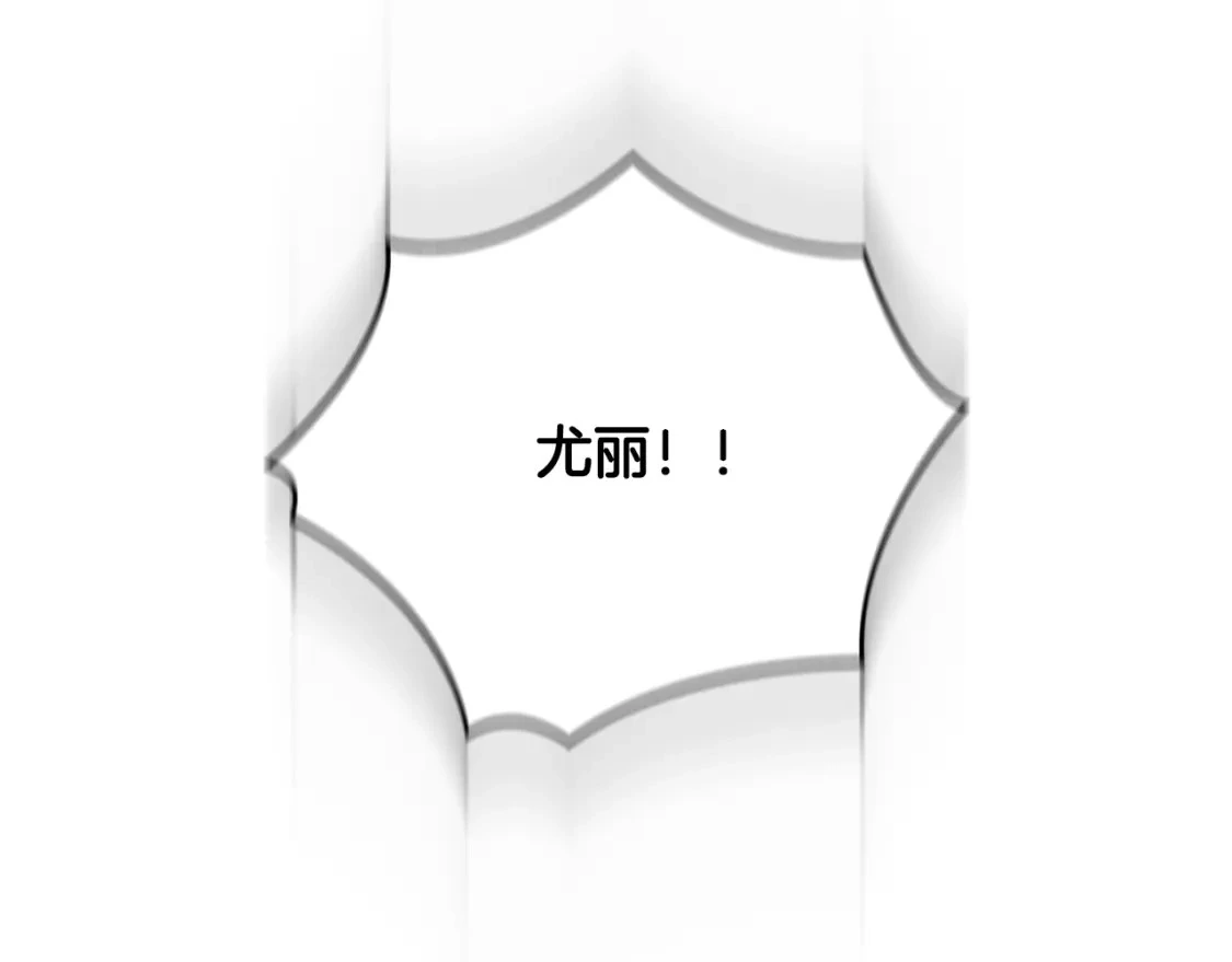 第31话 饲养魔物 第111页