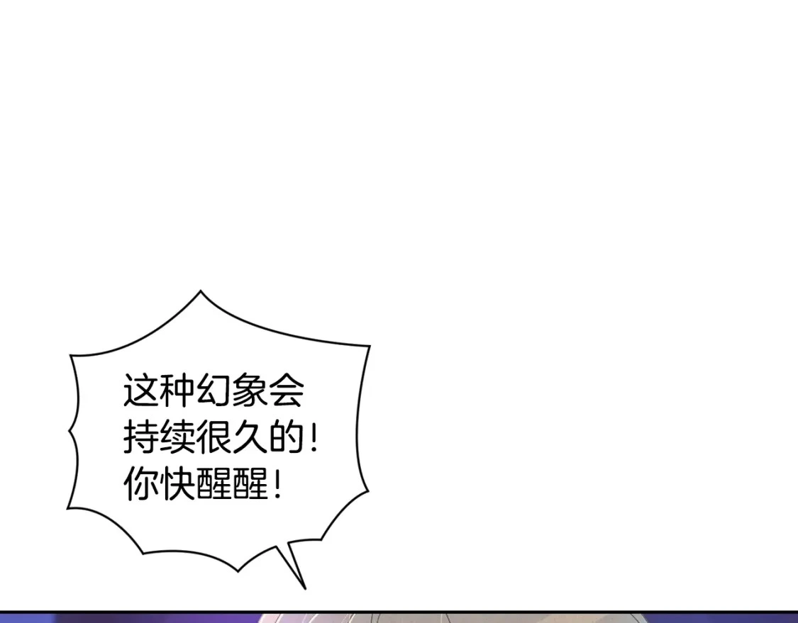 第31话 饲养魔物 第114页