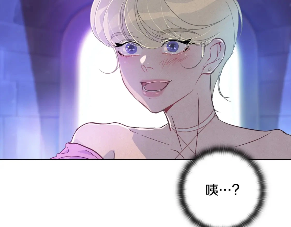 第31话 饲养魔物 第115页