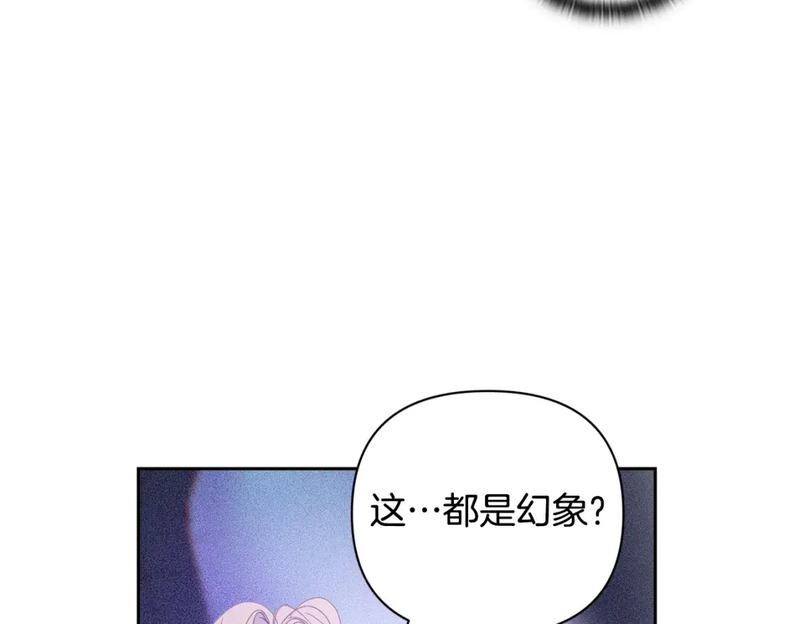 第31话 饲养魔物 第116页