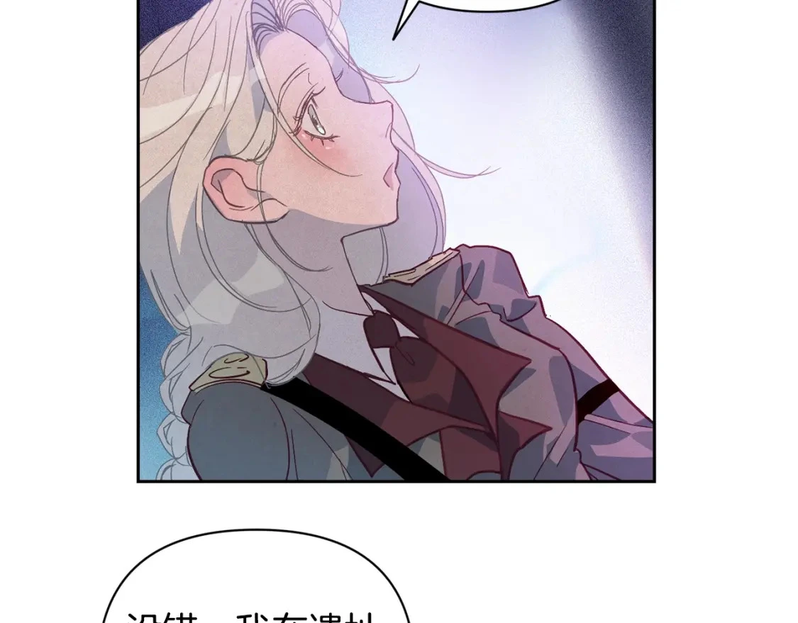 第31话 饲养魔物 第117页